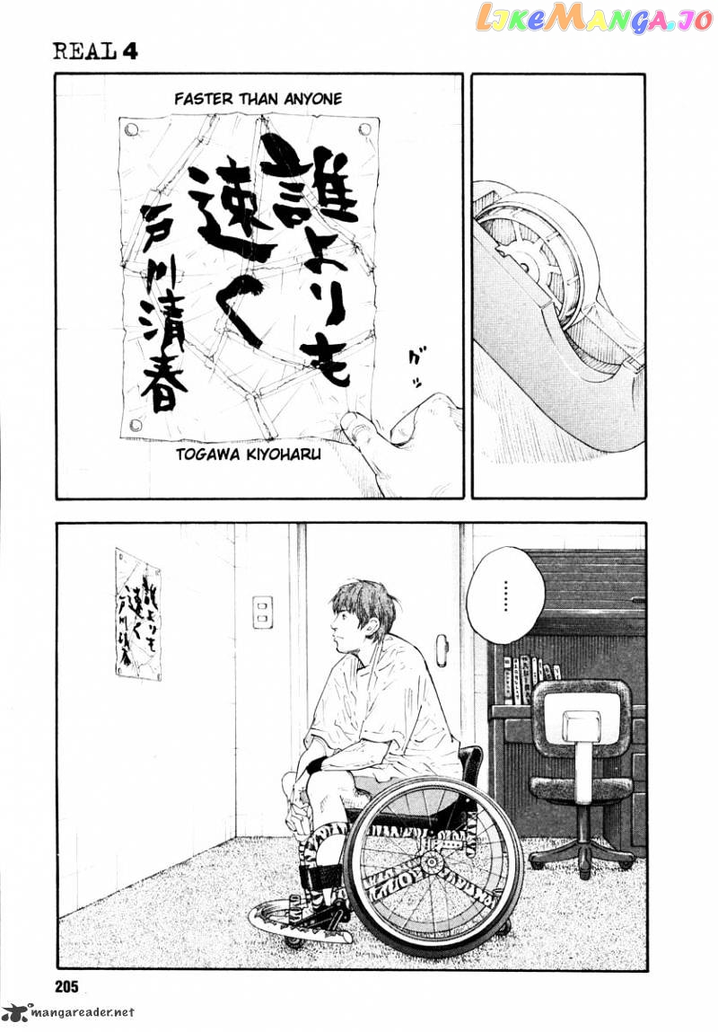 Real, Chapter 24 image 31